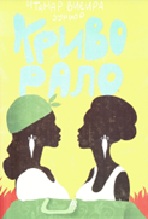 Torto Arado Macedônia