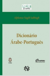 Dicionário Árabe-Português.png