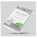 Livro Ciências Ambientais  - WASH- Cemaden Educação agosto-2022.JPG