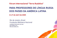 BN Convida | Fórum Internacional “Terra Rusistica”