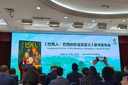 Clássico de Darcy Ribeiro ganha edição em chinês e amplia diálogo cultural entre Brasil e China