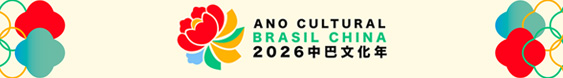Ano Cultural Brasil China
