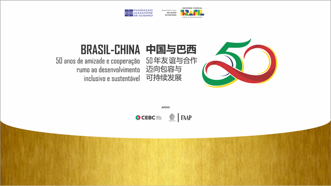 Banner Brasil-China 50 anos